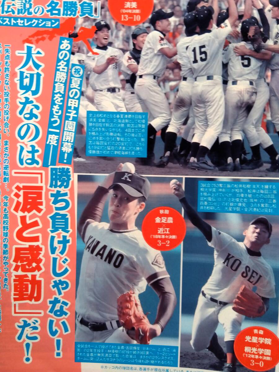 軟式野球用グラブ 牛島和彦モデル ミズノの落札情報詳細 - Yahoo