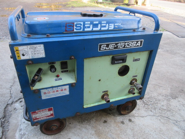 シンショー パワージェッター SJE-2016SC エンジン高圧洗浄機未確認