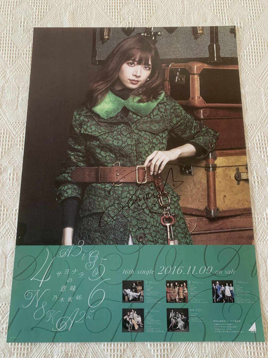 中古】サヨナラの意味 type A 乃木坂46 Art works だいたいぜんぶ展