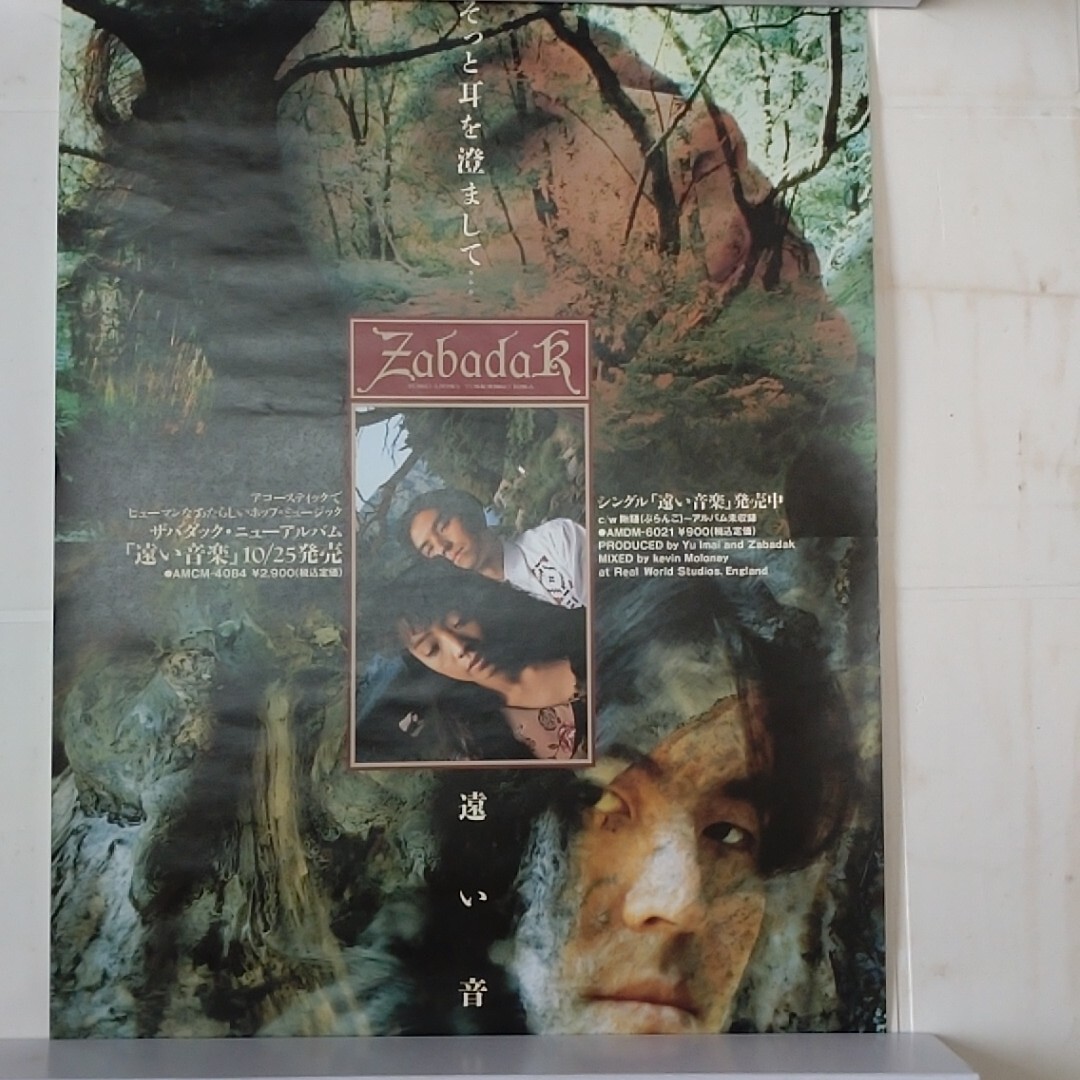 中古７”☆Miki-Pooh(吉中美樹&frasl;亀田誠治)「四月の雨c&frasl;w意地悪な