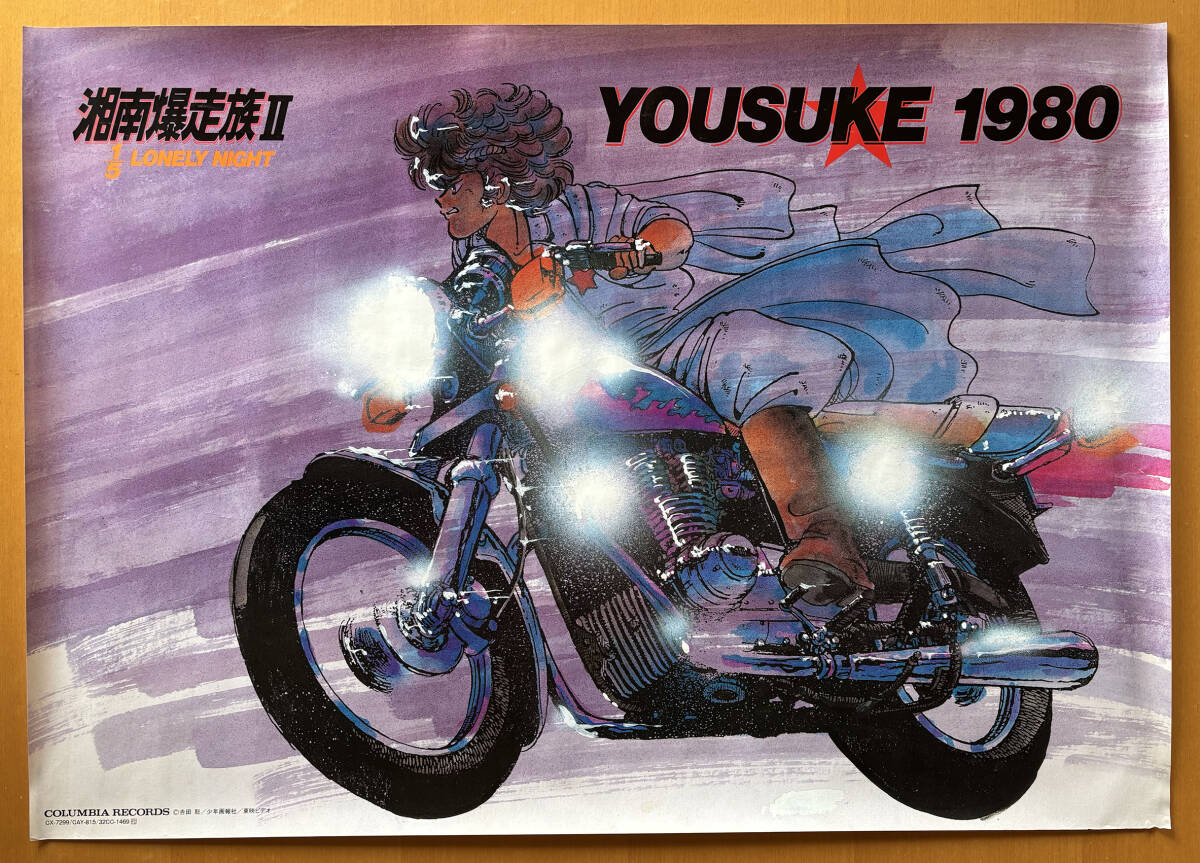 新品】1スタ 湘南爆走族 ロゴ ナンバーボルト ボルト 昭和 レトロ 街道 