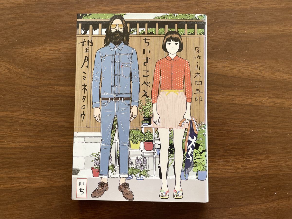 やや傷や汚れあり】切り抜き 望月峯太郎 COLOR オールカラー38ページ +