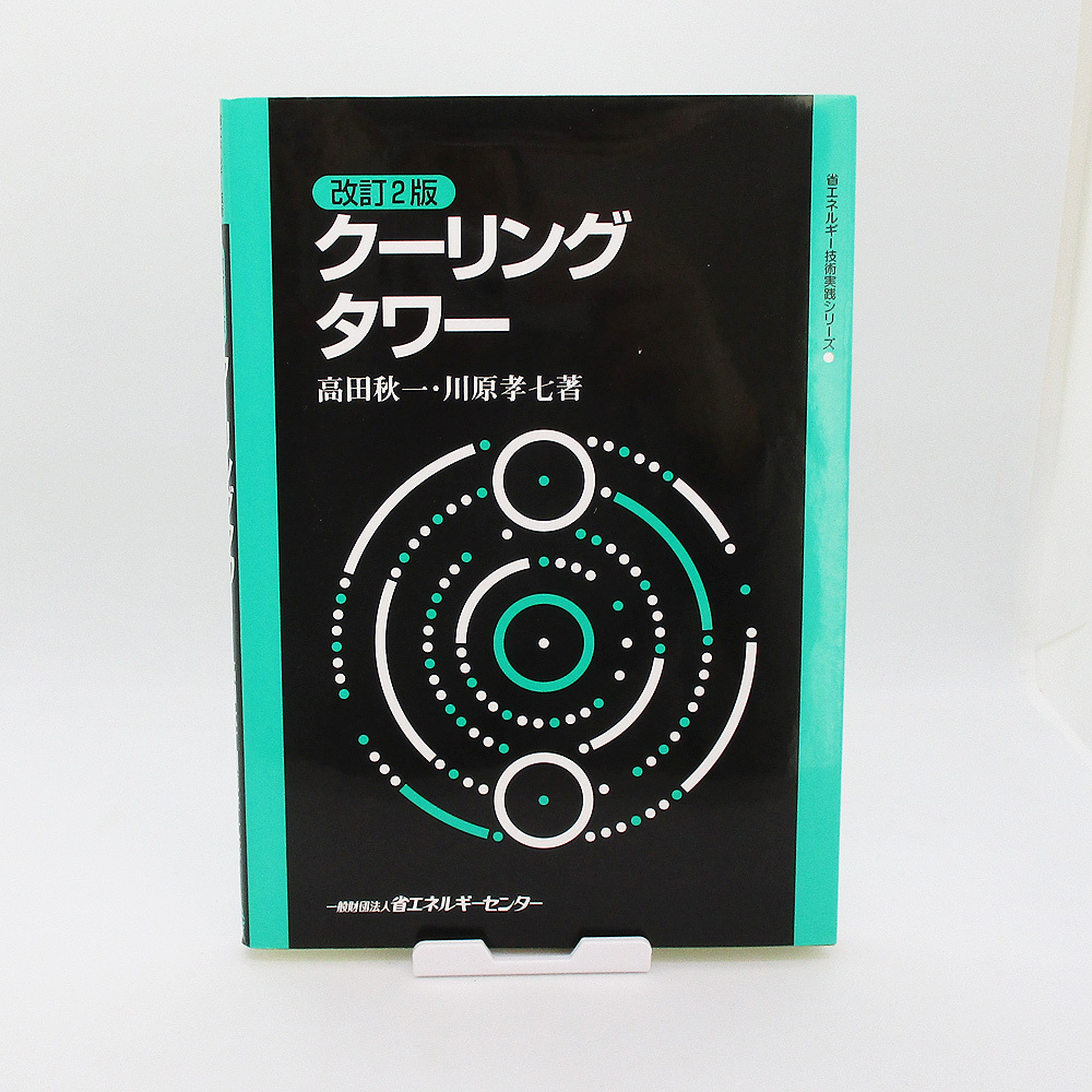 TWINBIRD ツインバード 缶ビール冷蔵庫 WT-2000 クーリングタワー