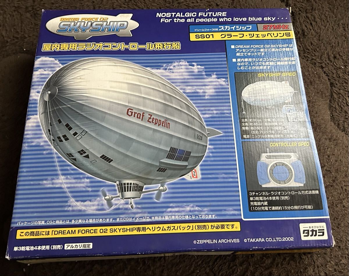 新品】日立 キドカラー 飛行船 ラジコン スカイシップ SKYSHIP