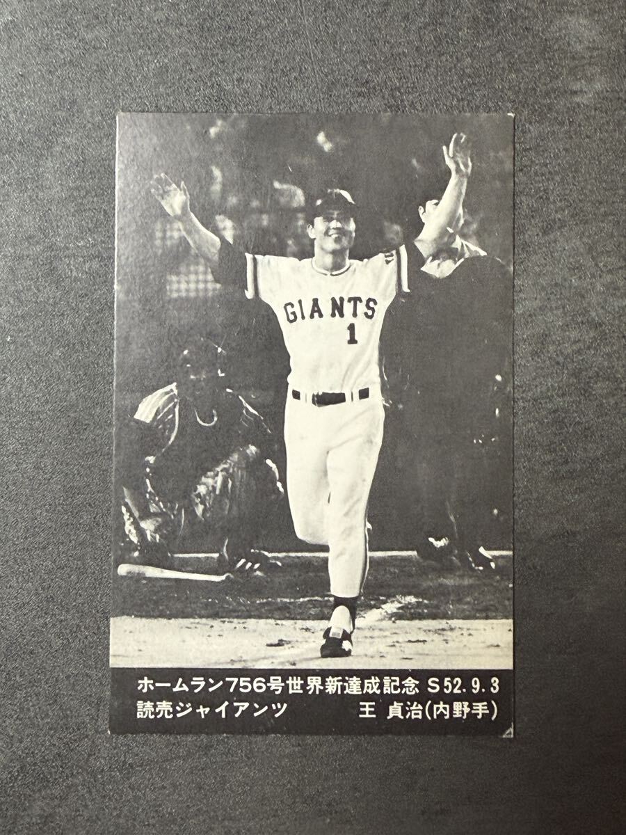 中古】後楽園球場1978年8月29日-30日 入場券半券2枚セット☆王貞治 799