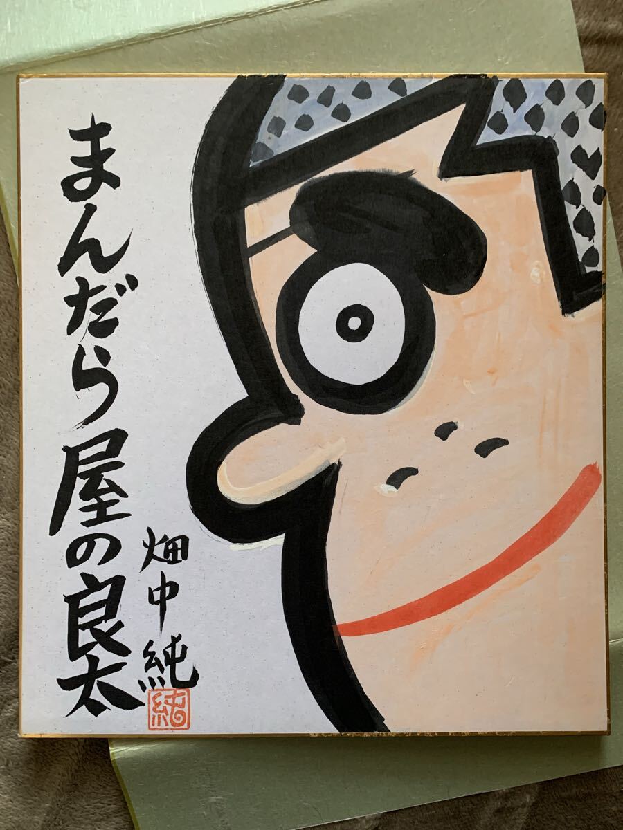 中古】小山ゆう あずみ AZUMI 直筆サイン色紙 額縁 人物画 まんだらけ