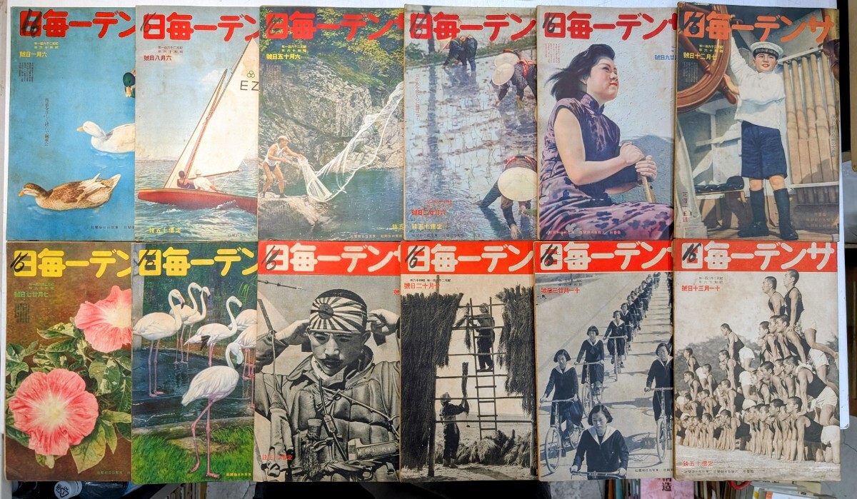 昭和レトロ 古本 13冊 雑誌 週刊誌 サンデー毎日 週刊朝日 週刊