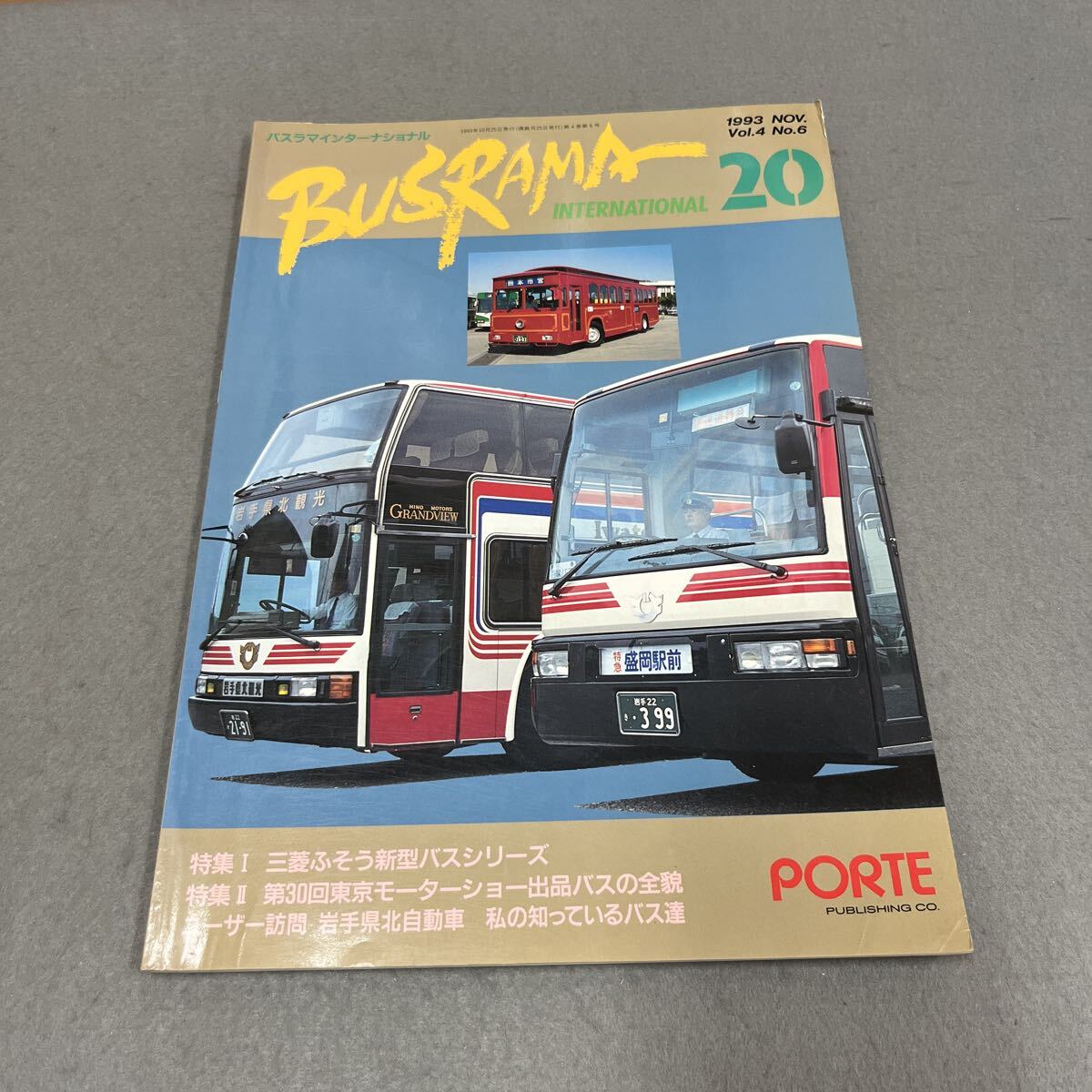 日野自動車 75周年記念誌 社史】「日野自動車 75周年記念誌」2018年
