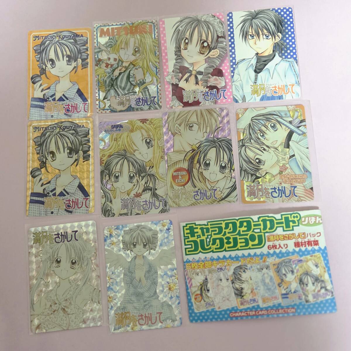 新品】【ステージフルムーン】満月をさがして ミニコレクション◇神山