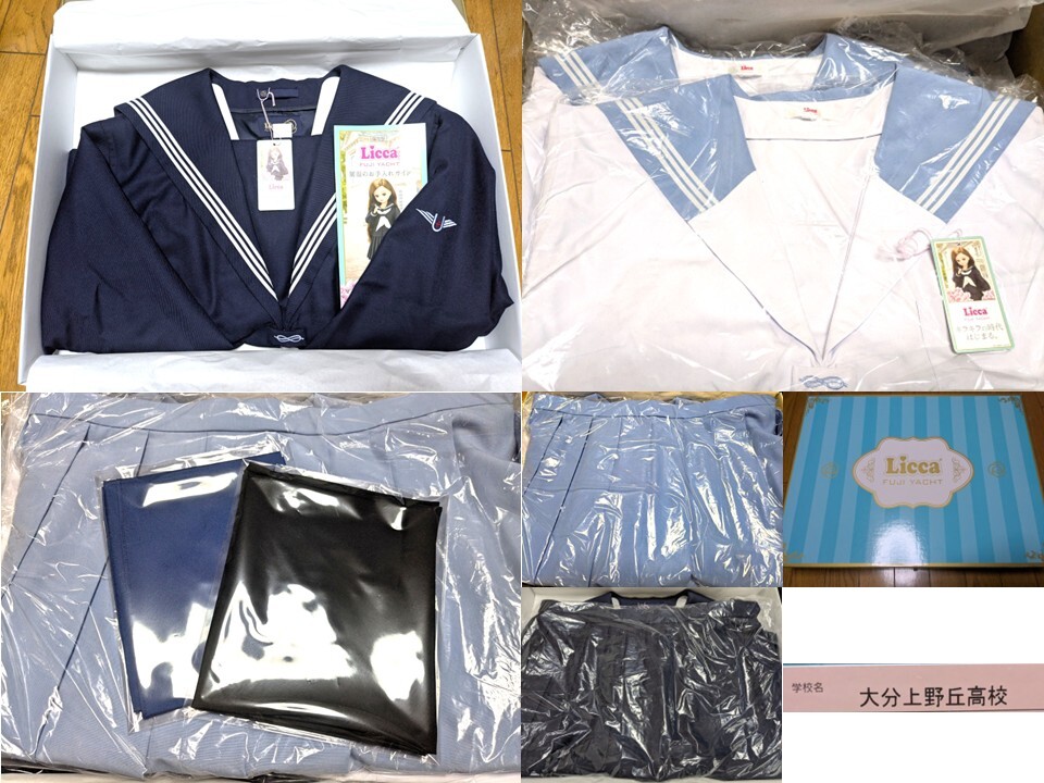 兵庫県立柏原高等学校 制服の落札情報詳細 - Yahoo!オークション落札