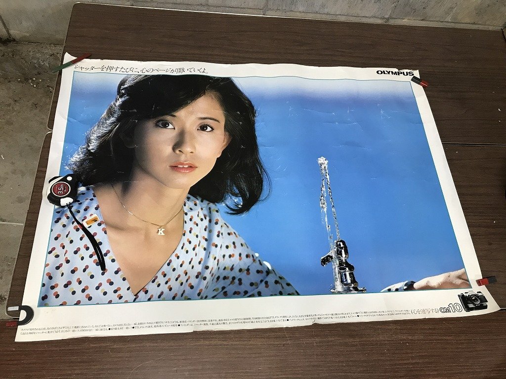 昭和レトロ オリンパスカメラ 宣伝用ポスター 大場久美子の落札情報