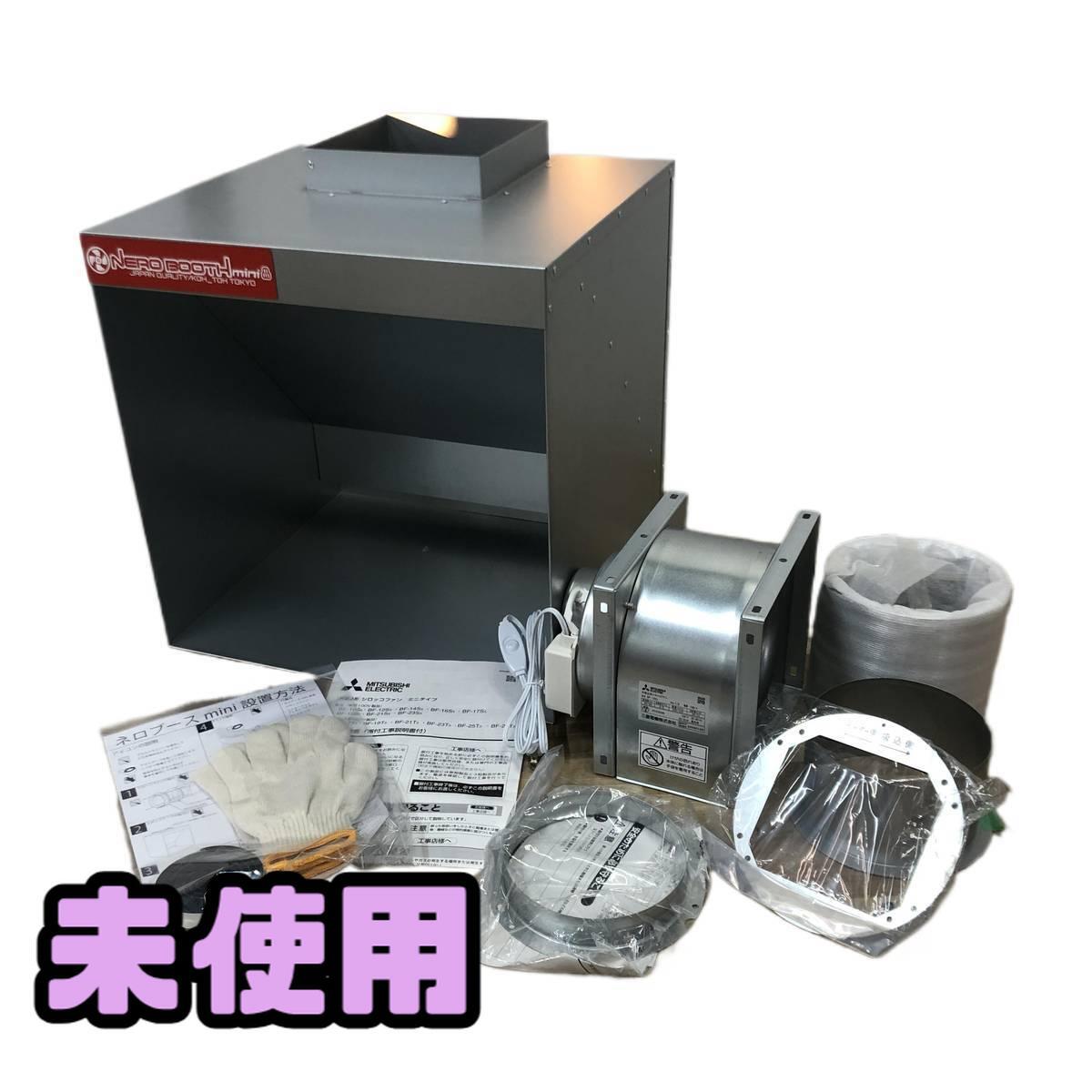 新品】ネロブース風 自作塗装ブースの落札情報詳細 - Yahoo