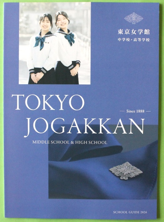 傷や汚れあり】東京女学館中学校高等学校 生徒会 事務局の記章 昔の