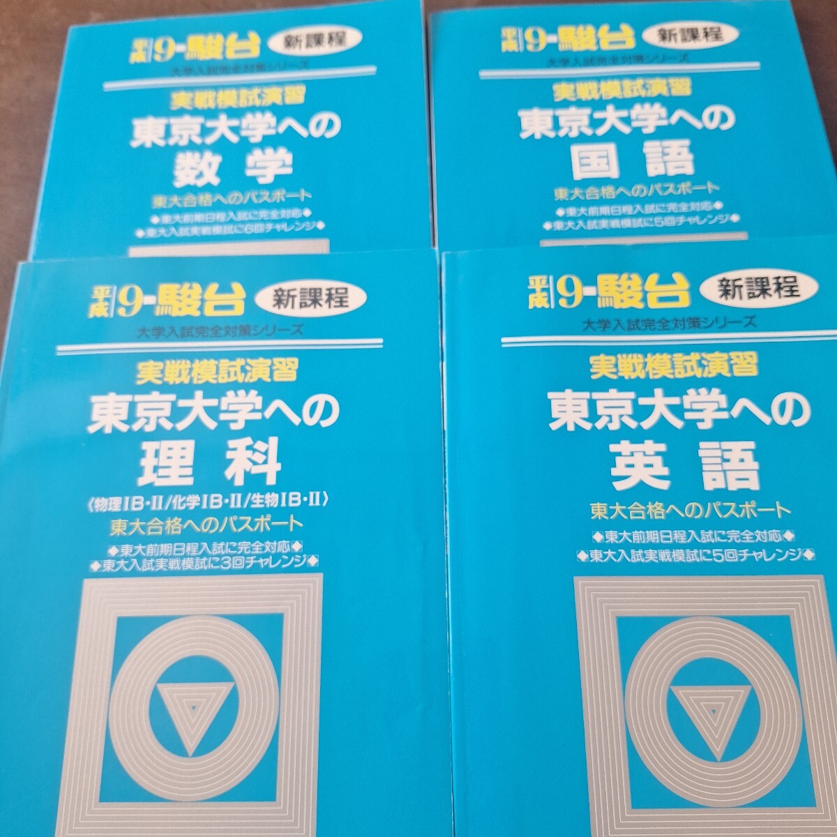 中古】JR10-013 駿台 第3回 高1駿台全国模試問題 2013 英語/数学/国語