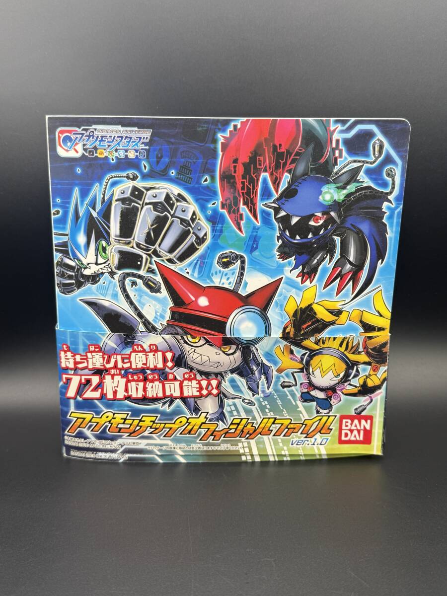 中古】アプモン アプリモンスターズ/アプモンチップ 7code/セブン