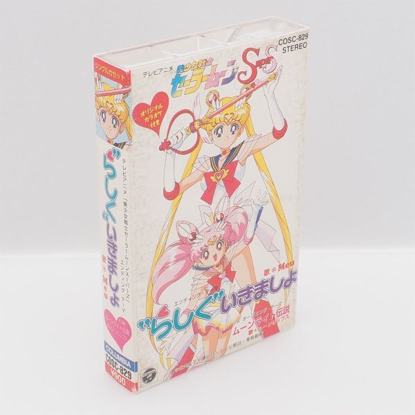 O525 美少女戦士セーラームーン In Another Dream カセットテープ COTC 