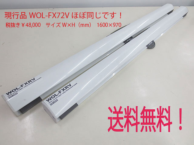 中古】□IZUMI WOL（Write on the Light） WOL-M12（53インチ） A