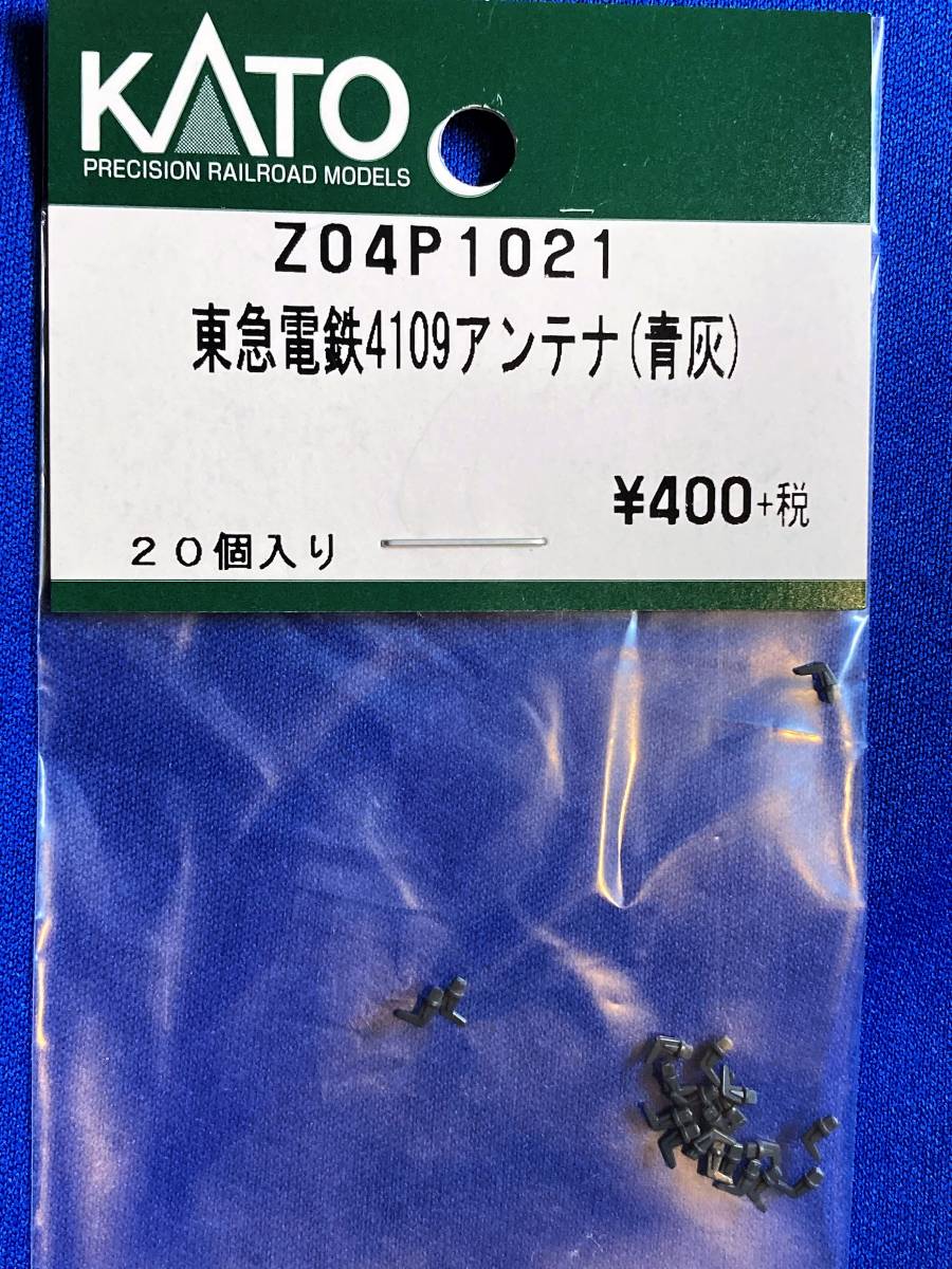 未使用】KATO ASSYパーツ Z04P1021 Z04P-1021 東急電鉄 4109 アンテナ