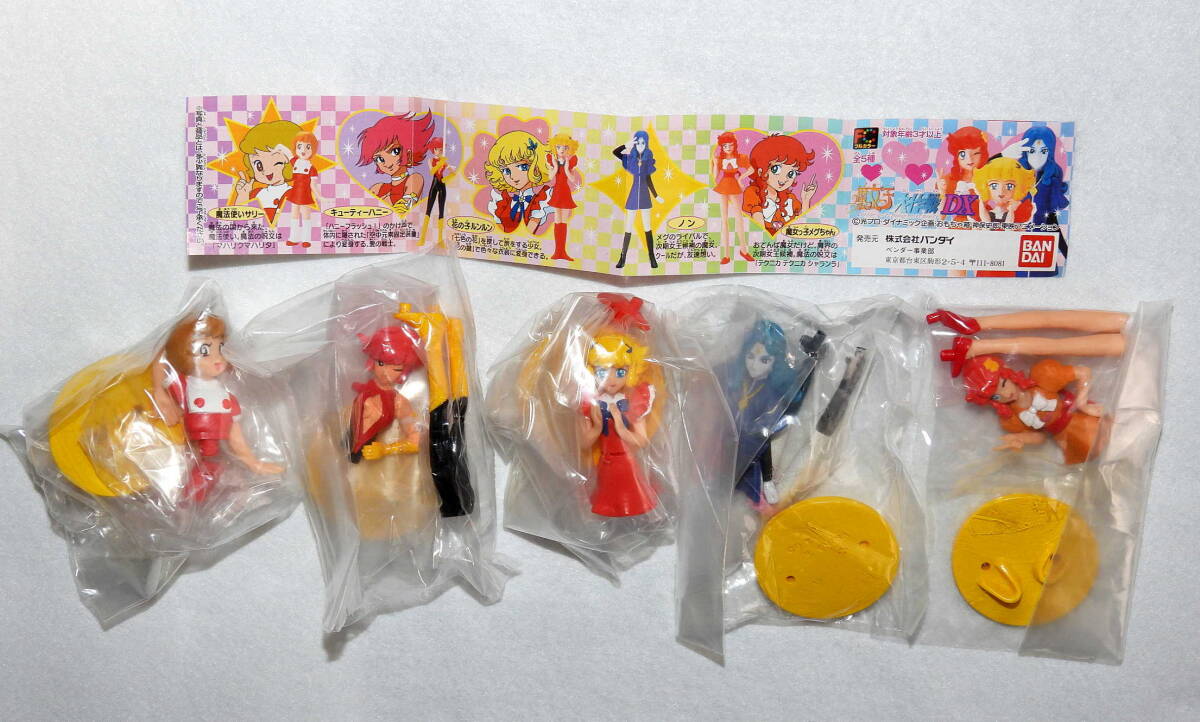 中古】TC4◇当時物 丸越 魔法使いサリー ソフビ/昭和レトロ 人形