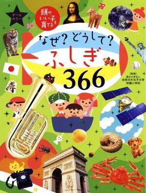 超希少】お茶の水女子大学附属小学校 制服 冬夏セット 校内着付 大きい