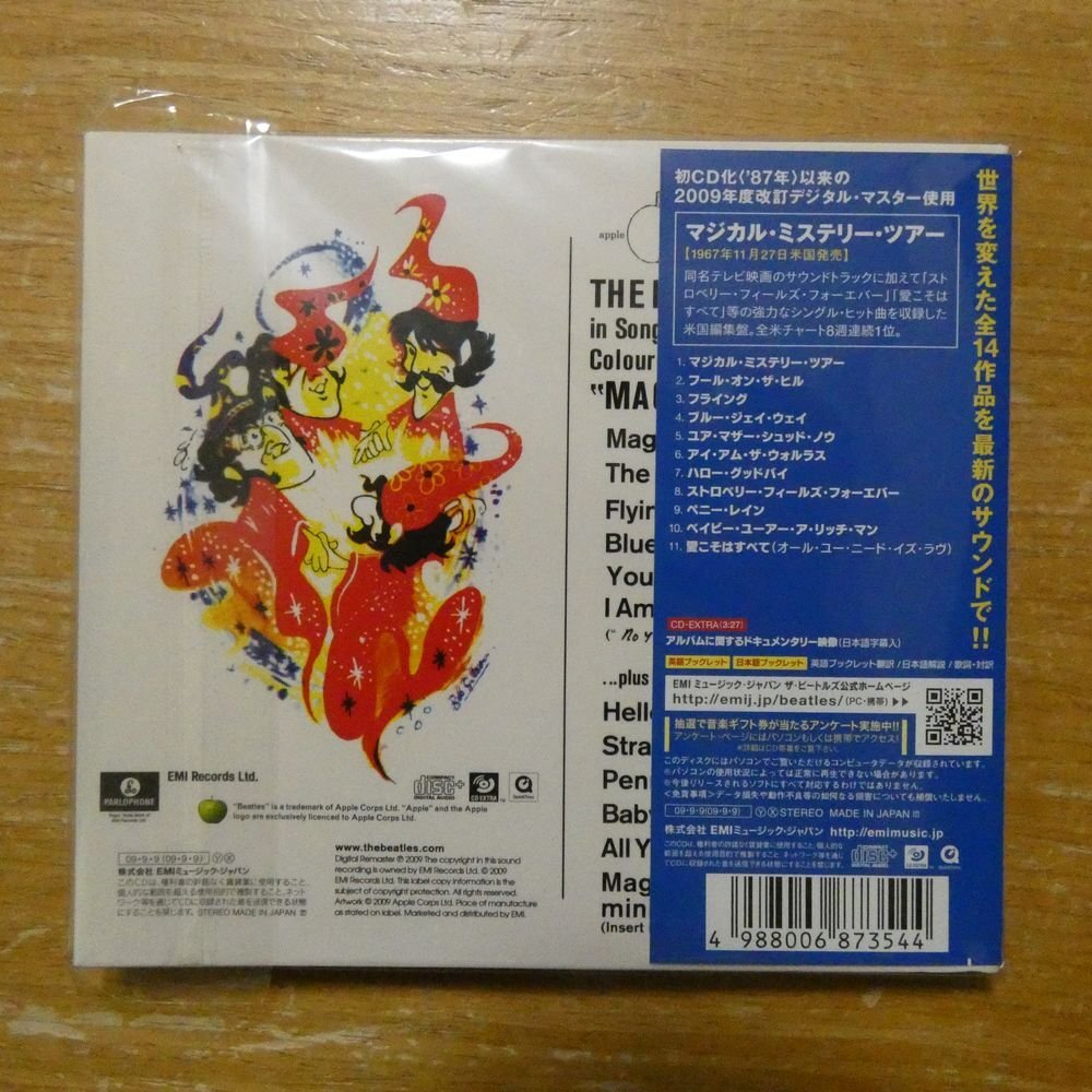 ビートルズ ミステリー ◉赤盤 紺白帯 赤盤 マジカルミステリーツアー