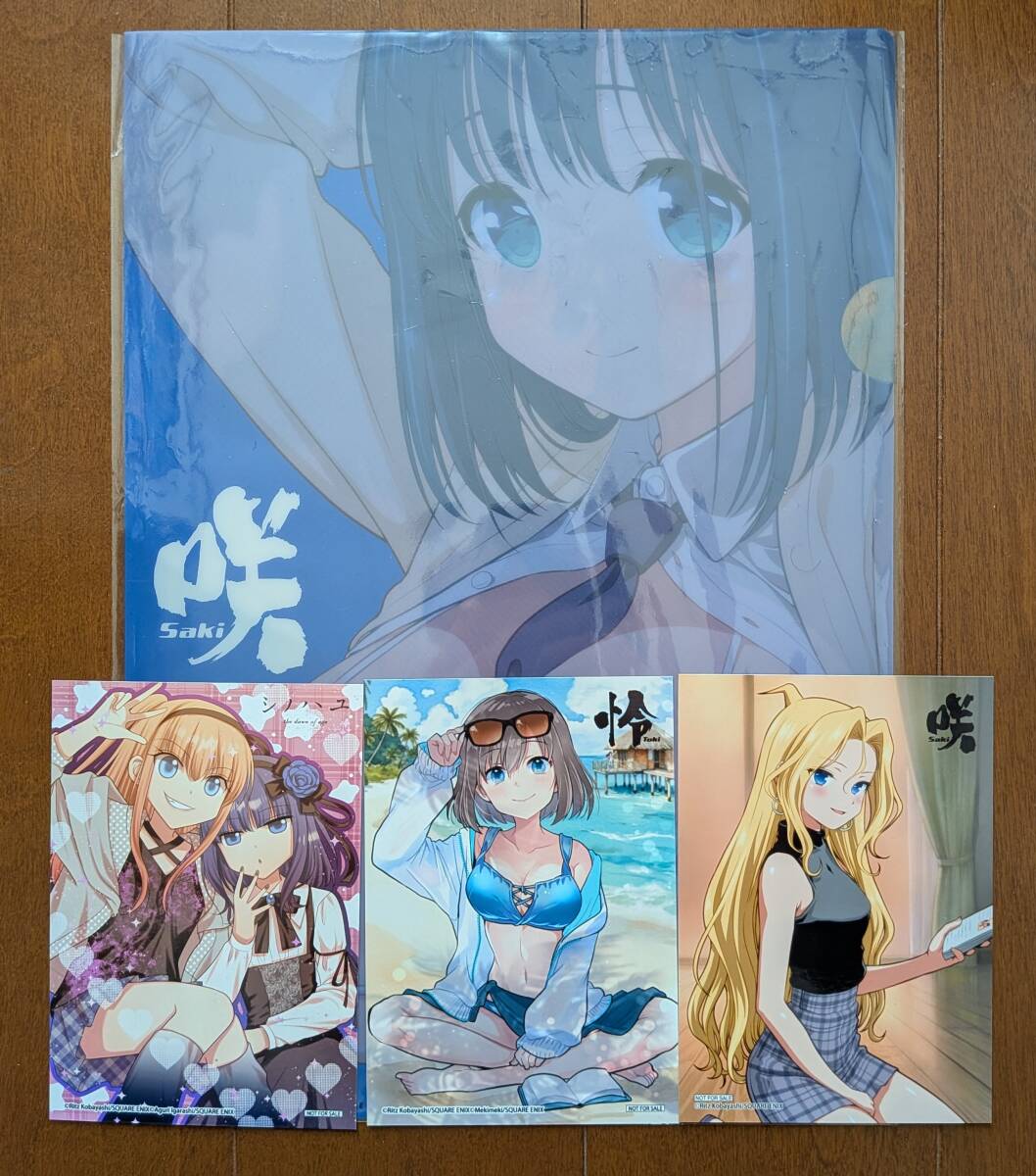 咲-saki-19巻購入メロンブックス特典ブックカバー カバーの出品です