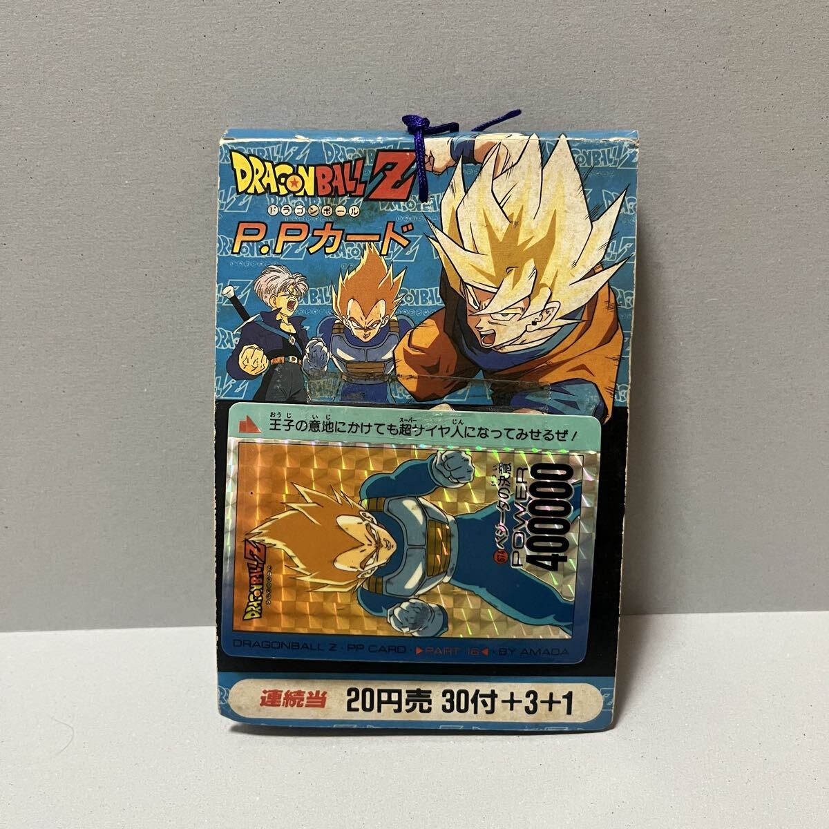 新品】駄菓子屋 ドラゴンボールZ デラックスカード当 ブロマイドカード