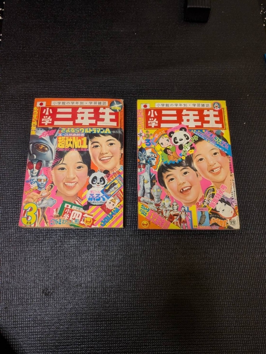 9H 小学三年生 1993・4月～1994・3月号 12冊セット/小学館の落札情報