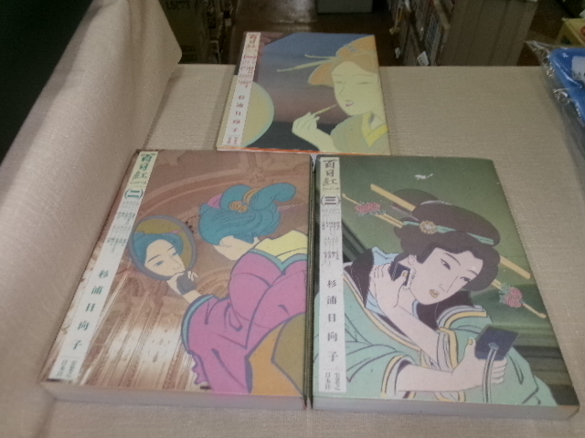 全巻 初版発行 マンサンコミックス ◇ ビタミンちゃん 全6巻 ◇ 完結