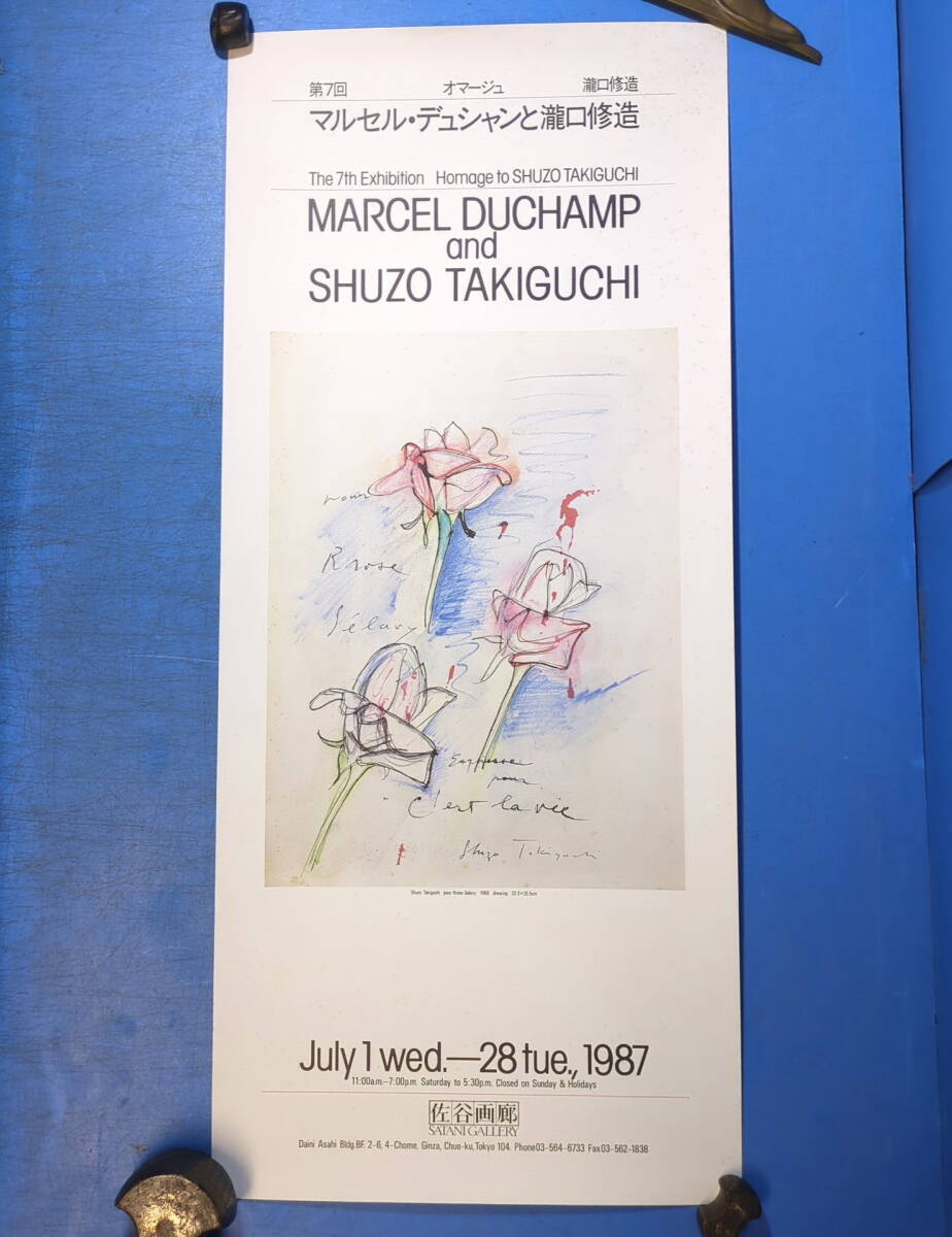 新品】【激レア】マルセル・デュシャン Marcel Duchamp ポスター