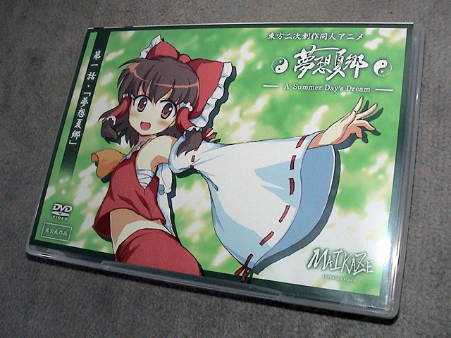 美品】DVD/全巻セット/東方夢想夏郷/1-3話/舞風(MAIKAZE)/同人アニメ