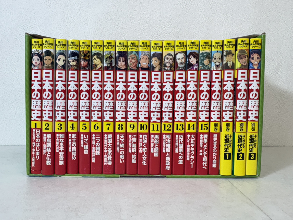 学習漫画 人物日本の歴史 全16巻＋日本の歴史 人物事典 計17冊 集英社