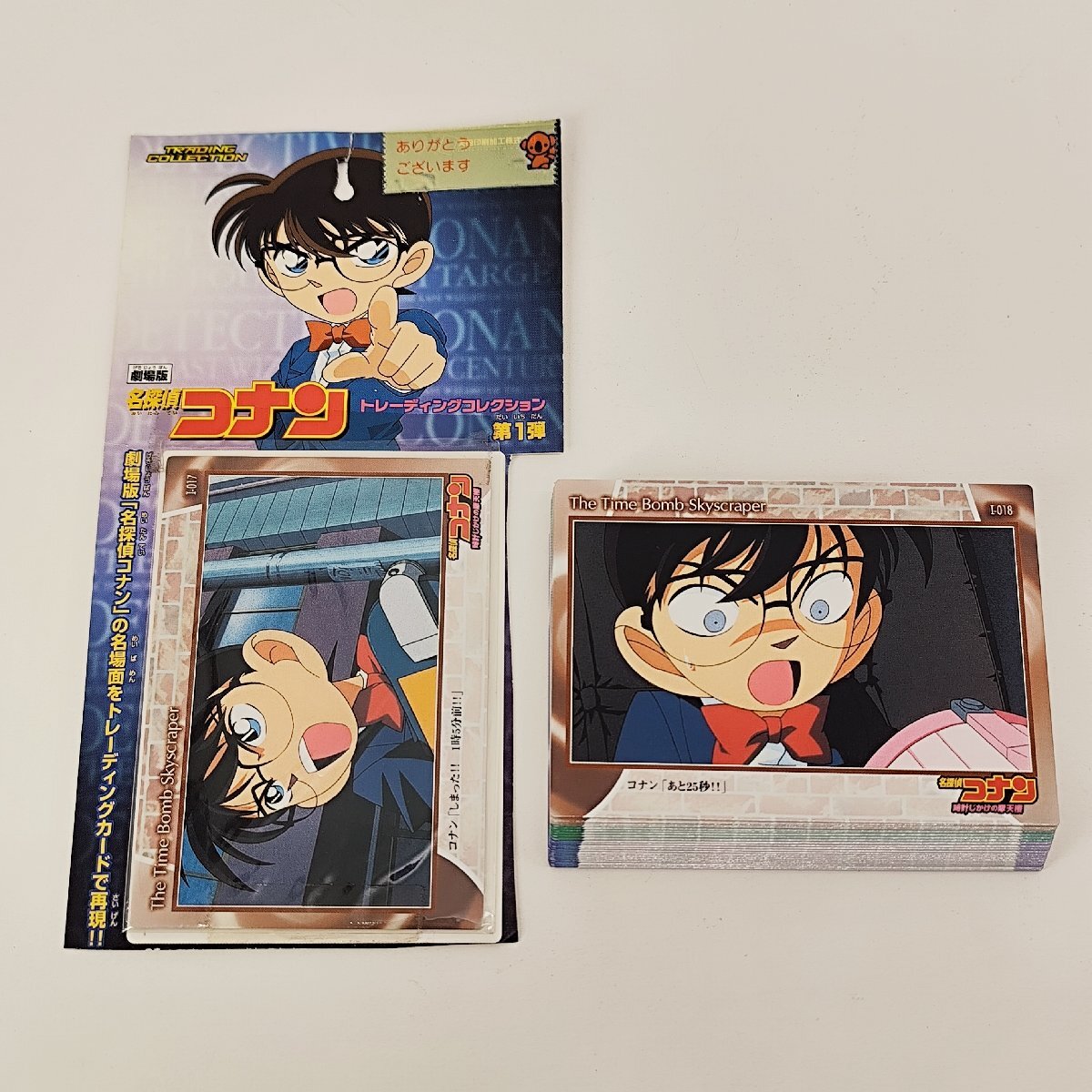 名探偵コナン TVアニメコレクションDVD 浮かび上がる真実FILE集 6 