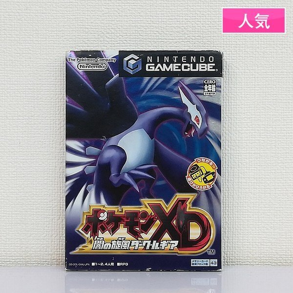 非売品】ポケモンカード「ダーク・ルギア」ポケモンXD 闇の旋風ダーク
