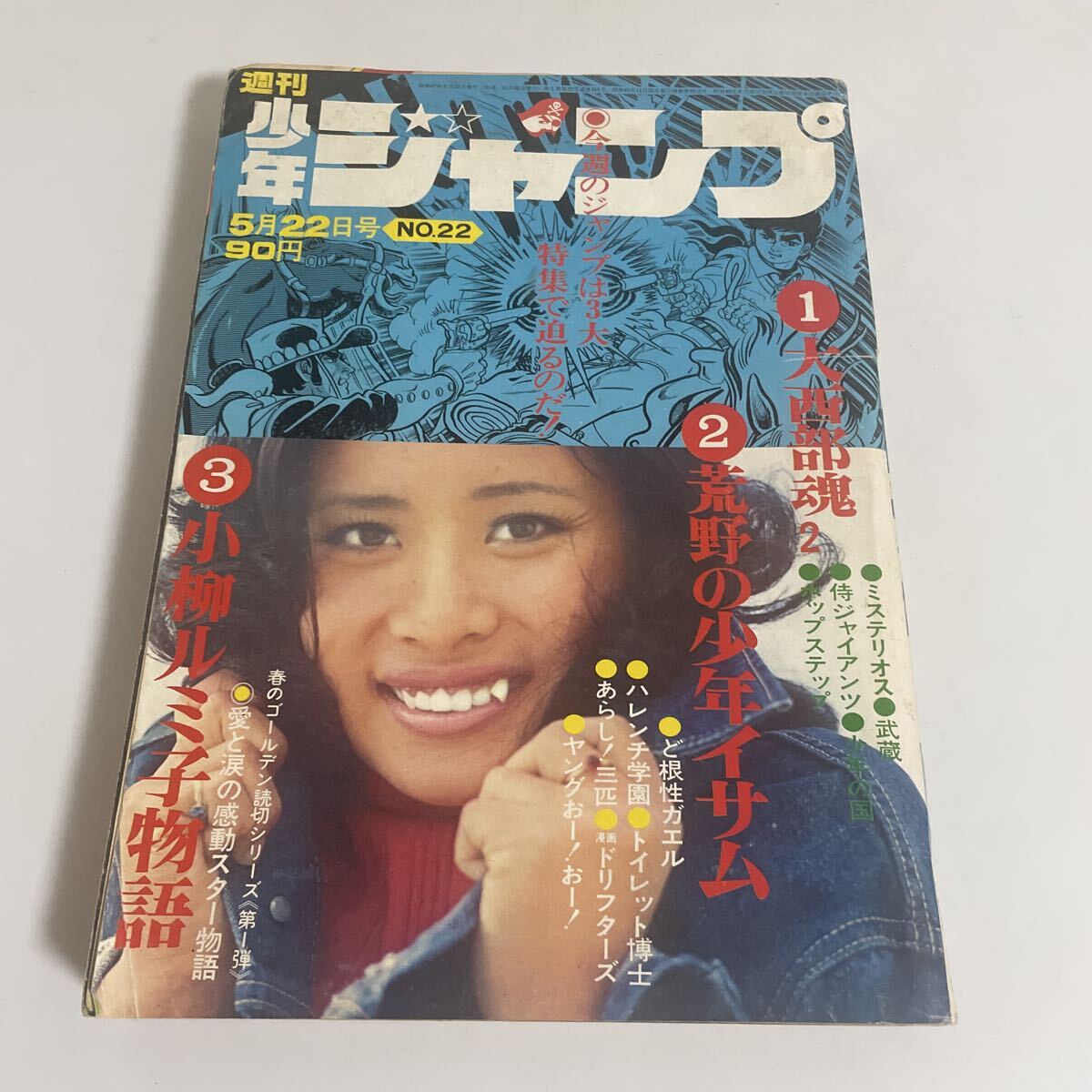 1972年 ど根性ガエル 直筆原画8枚セット 銭湯で梅さんとの落札情報