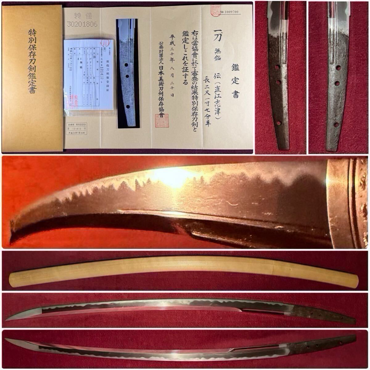 中古】大名品 鮫皮研出印籠刻鞘 日本刀拵 金銀象嵌彫金金具 銀製小柄笄