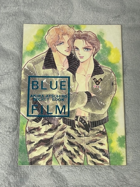 ポポロ 1994年3月号 武田真治 真田広之 中村雅俊 裕木奈江 光GENJI
