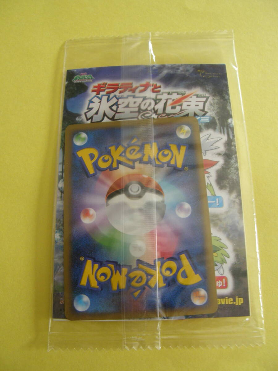 中古】ポケモン モンコレ ムービージオラマ8体セット フィギュア