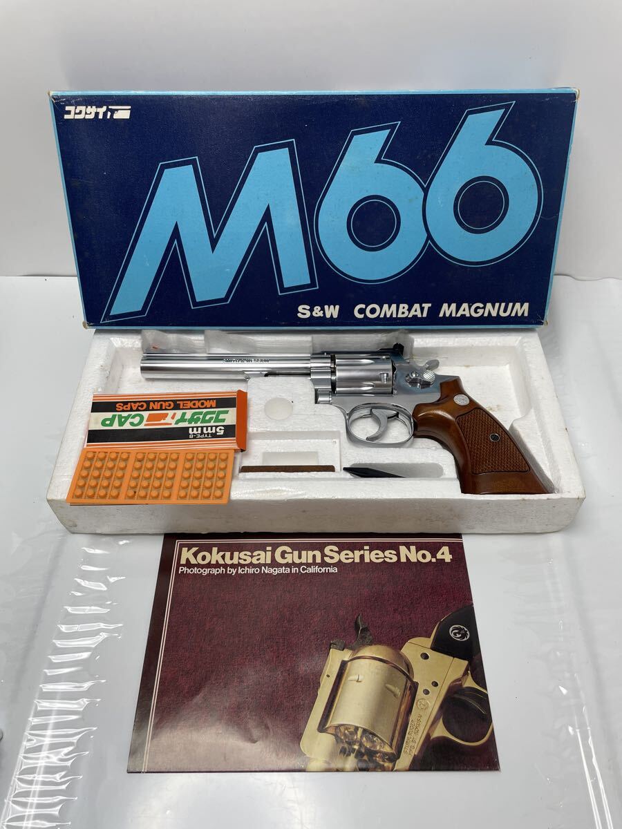 コクサイ『 S&W M19 357 コンバットマグナム 2.5inch ガスリボルバー
