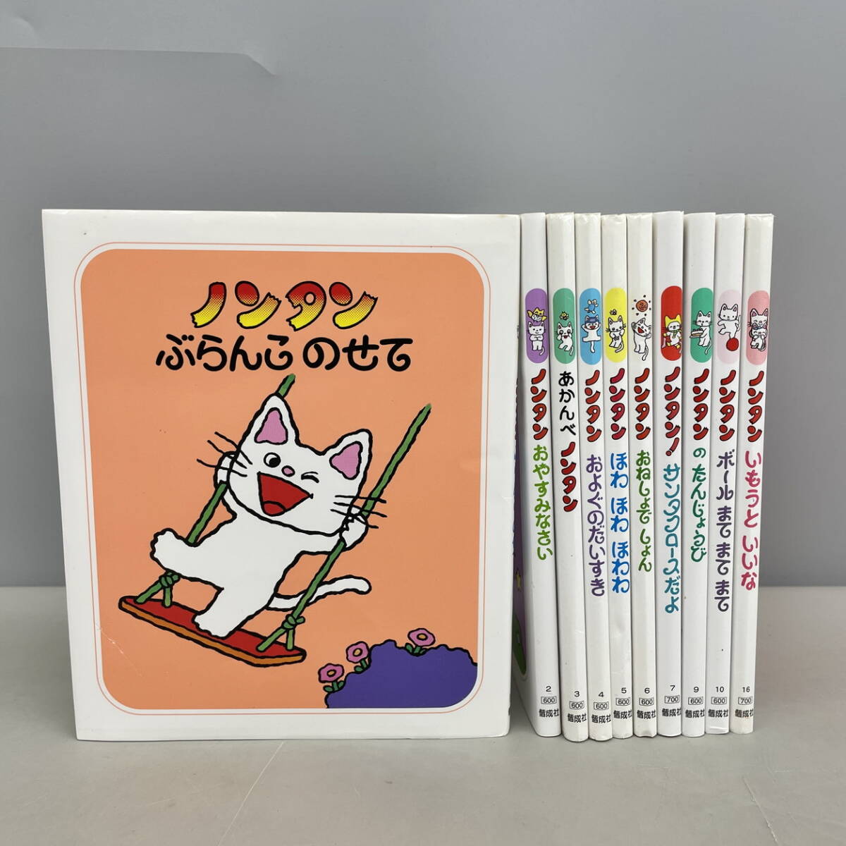 中古】ノンタン絵本 2冊セット ノンタンおやすみなさい&ノンタンの誕生