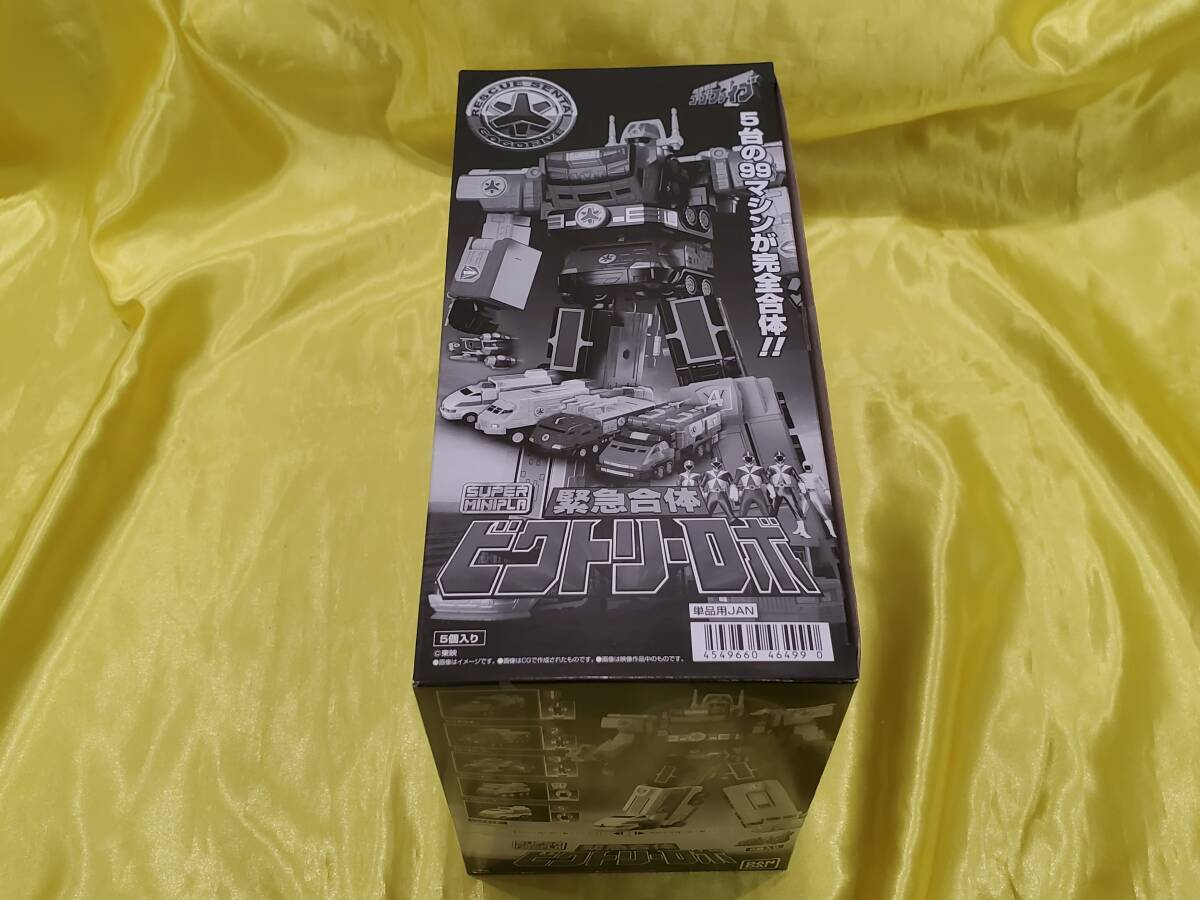 ゴーゴーファイブ DX ビクトリーロボ ライナーボーイ スーパー戦隊 