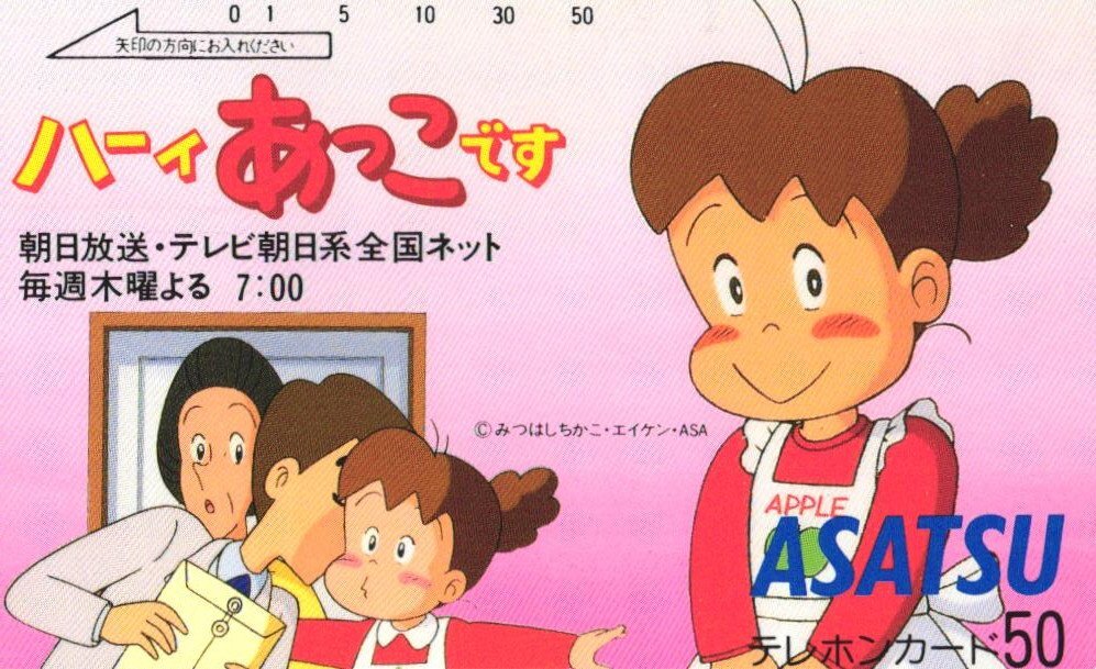 みつはしちかこ カラーイラスト入り サイン色紙 送料無料の落札情報