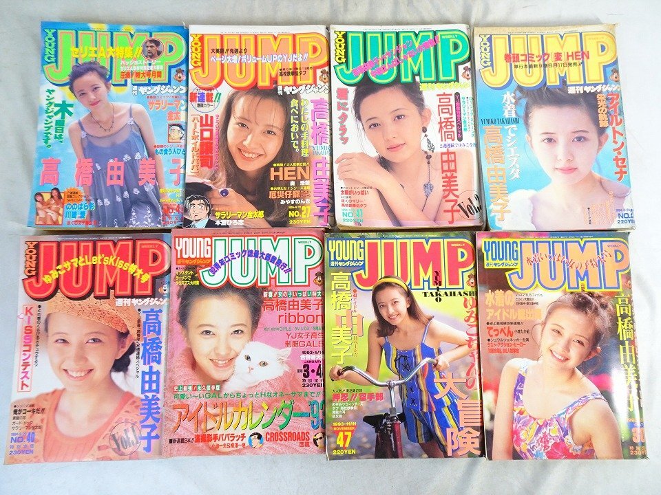 T 0891 ポスター 高橋由美子◇AEON イーオンの落札情報詳細 - Yahoo