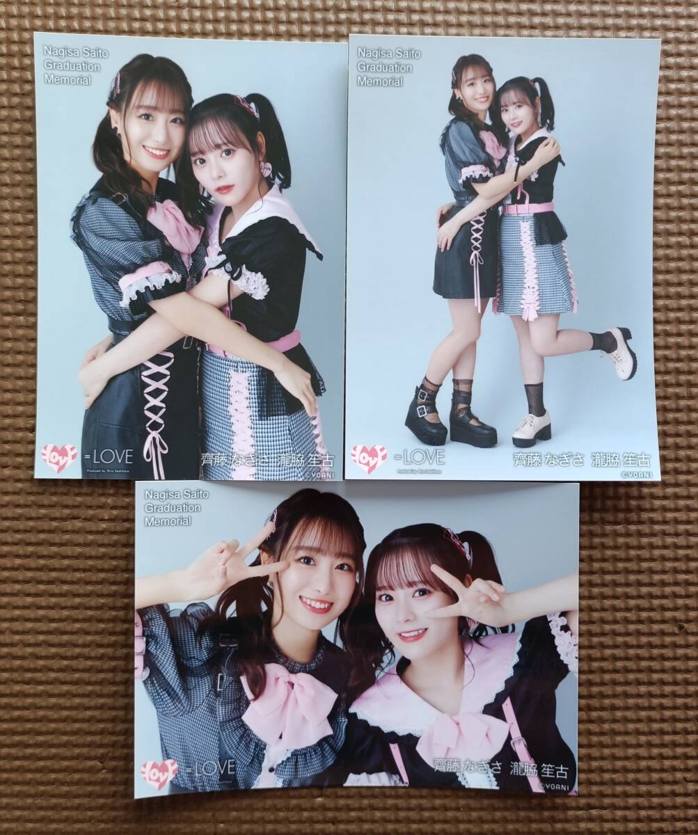 大谷映美里 =LOVE イコールラブ 切り抜き 76ページ 齊藤なぎさ 高松瞳