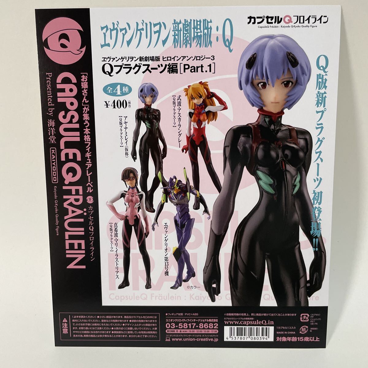 希少！ 失楽園 エヴァンゲリオン アンソロジー 全巻セット 全1～7巻の