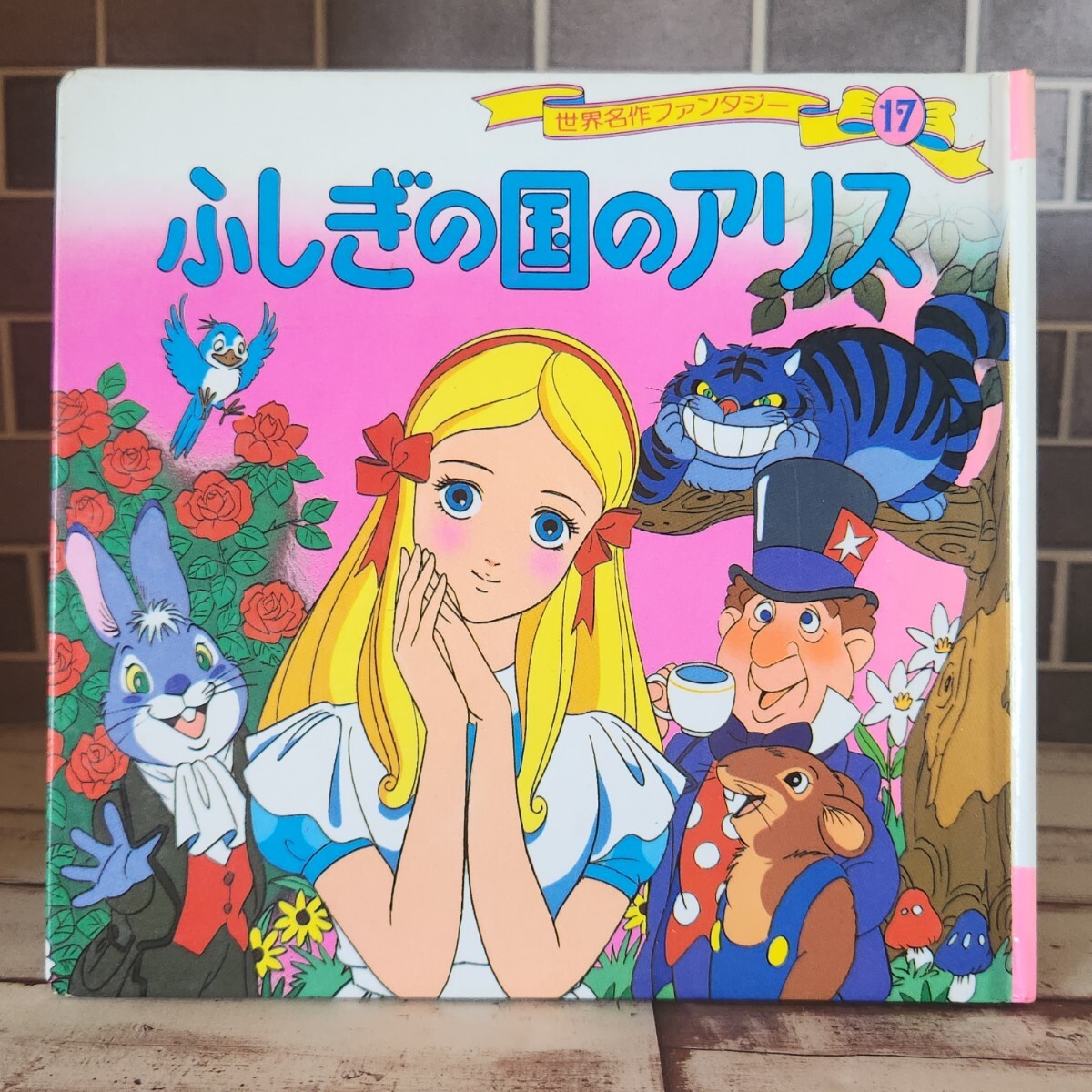 中古】世界名作ファンタジー 全60巻 ポプラ社 全集 中古 物語 昔話