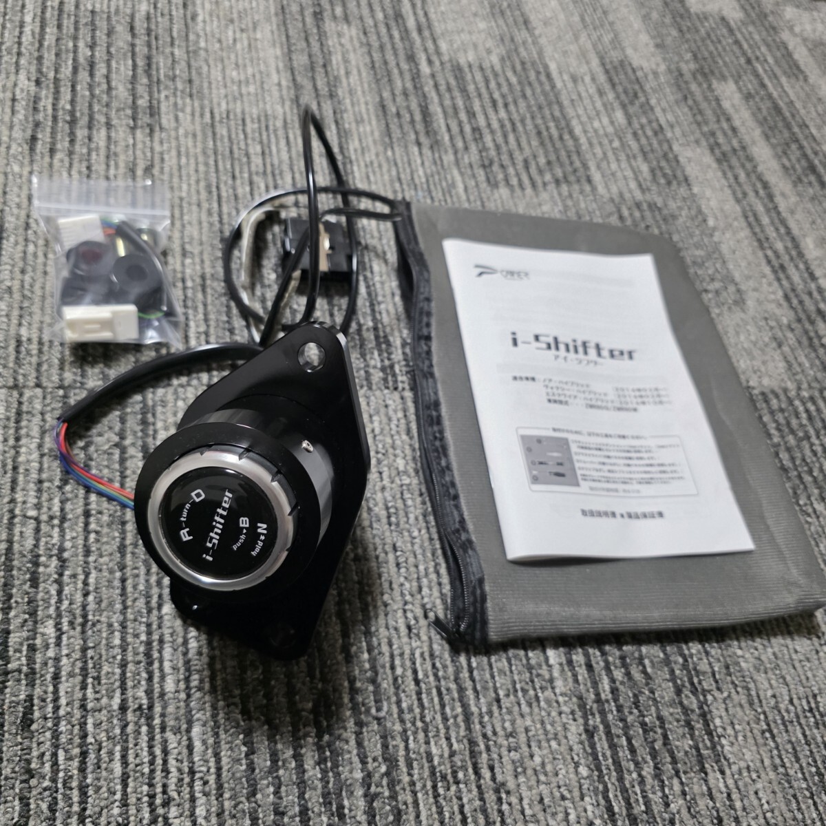 プリウス ZVW50系(PHV) アイシフター i-shifter トヨタ プリウス 50系