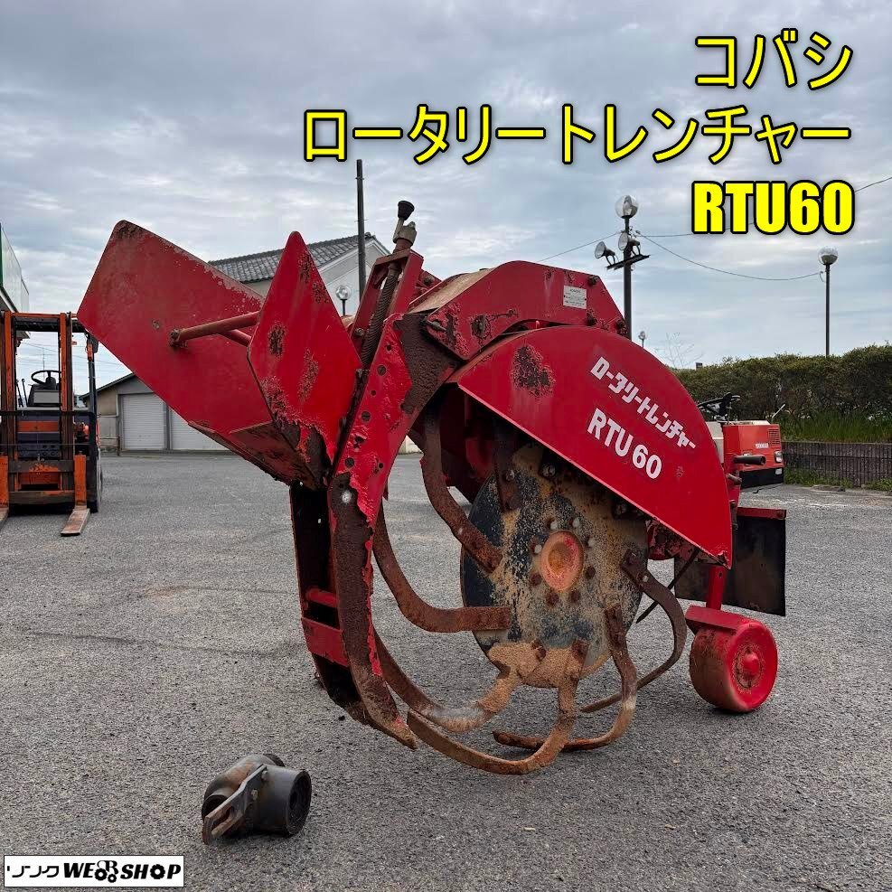 ニプロ溝掘機　トレンチャー 岩手 ニプロ トレンチャー OM-1000 溝掘機 みぞほり機 暗渠排水