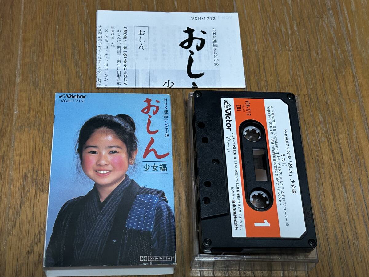 中古8916EP上条恒彦／雪割草のように／おしん 小林綾子の落札