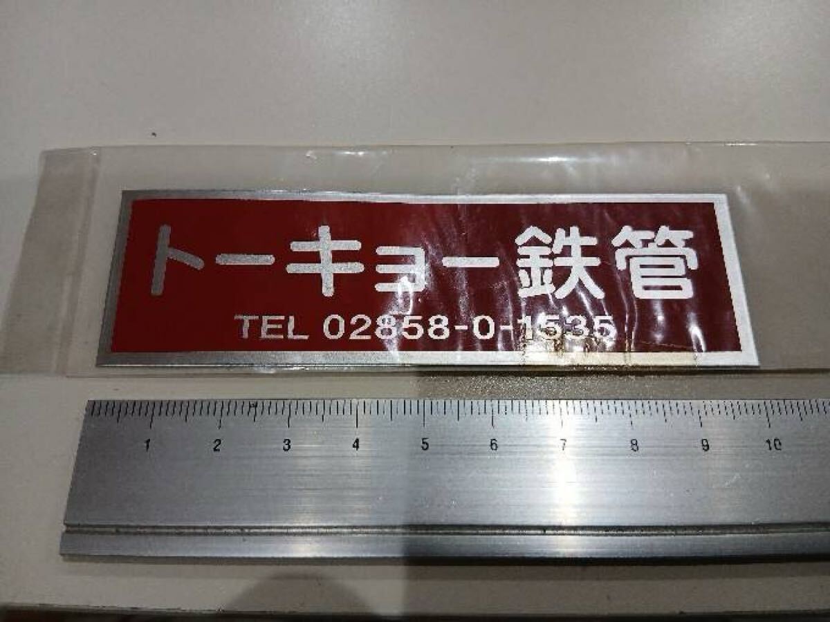 トーキョー鉄管 z400fx ゼファーχの落札情報詳細 - Yahoo!オークション